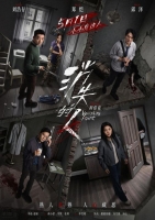 [陸] 消失的人 / 消失的孩子(電影版) (2026)