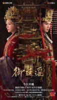 [陸] 禦廷謠【TV全集+幕後花絮】 (2026) [Disc *4]
