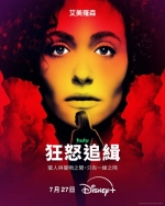 [英] 狂怒追緝 第一季 Furious Season 1 (2026)[Disc *2]