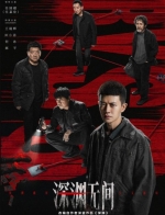 [陸] 深淵無間/深淵/深淵遊戲 【TV全集+幕後花絮】(2026)[Disc *2]