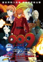 [日] 人造人009 劇場版合集【劇場版共4部+OVA篇+RE:CYBORG篇+VS惡魔人+正義召喚+涅墨西斯】（1966-2026）[Disc *4]
