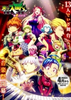 [日] 入間同學入魔了！ 第四季 魔入りました！入間くん 第4シリーズ (2026) (2026)[Disc *3]