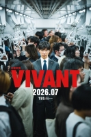 [日] 活著 （又名：別班） 第二季 VIVANT 2 (2026)[Disc *2]