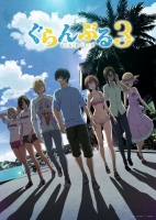 [日] 碧藍之海 第三季 ぐらんぶる Season 3 (2026)[Disc *2]